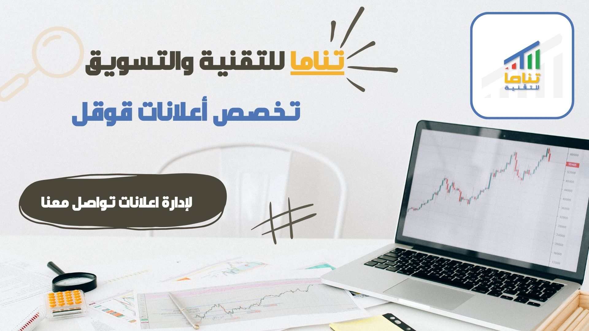 صورة توضح أهمية استهداف الكلمات المفتاحية ذات التكلفة المنخفضة والمتوسطة في حملات إعلانات قوقل، وتحقيق نتائج فعالة بميزانية محدودة.