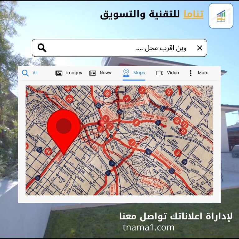 عندك محل جديد؟ لا تفوّت فرصة الظهور على قوقل ماب!